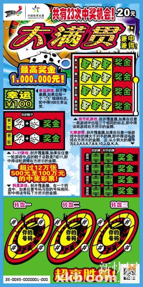 大滿貫澳門彩一肖中特，揭秘彩票背后的秘密與策略，揭秘彩票背后的秘密與策略，大滿貫澳門彩一肖中特解析