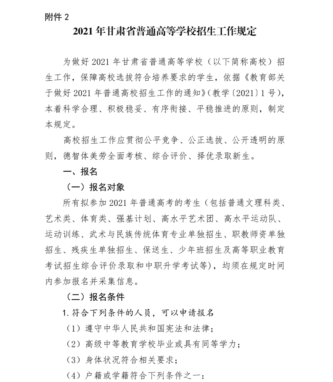 預備役通知，職場人士如何平衡工作與國防義務，職場人士如何平衡工作與國防義務，預備役通知解析