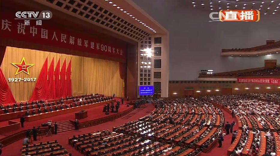 建軍90周年大會(huì)全程回顧與展望，建軍90周年大會(huì)回顧與展望，歷史傳承與時(shí)代奮進(jìn)