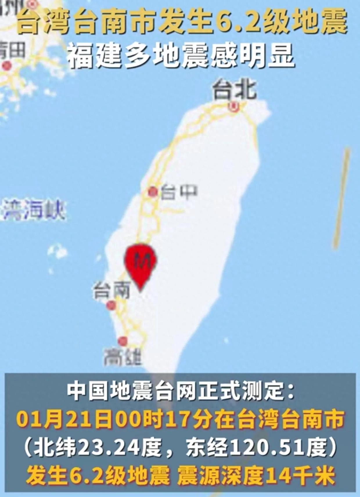 今天臺灣剛剛發(fā)生地震，了解地震相關(guān)知識及應對措施，臺灣地震頻發(fā)，了解地震知識與應對措施至關(guān)重要