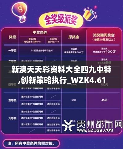 新澳六開彩天天開好彩大全，探索彩票世界的奧秘與魅力，探索彩票世界的奧秘與魅力，新澳六開彩天天好彩大全