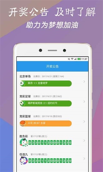 澳門看手機最快開獎下載——實時掌握彩票動態(tài)，輕松贏取大獎，澳門手機最快開獎下載，實時掌握彩票資訊，輕松贏取大獎