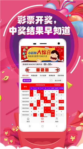 澳門六開彩開獎結果，探索彩票背后的秘密，澳門六開彩開獎結果揭秘，彩票背后的秘密探索