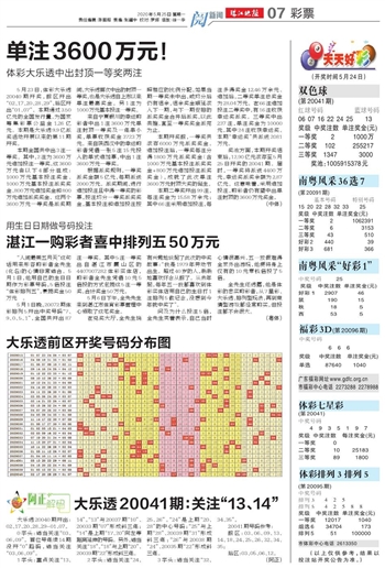 2025澳門天天開好彩大全第53期，全面解析與預(yù)測，澳門彩票解析與預(yù)測，第53期天天好彩展望
