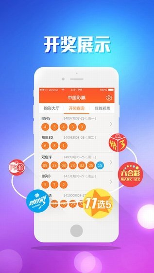 澳門最快開獎資訊，全面解讀與深度剖析，澳門最新開獎資訊解讀與深度剖析