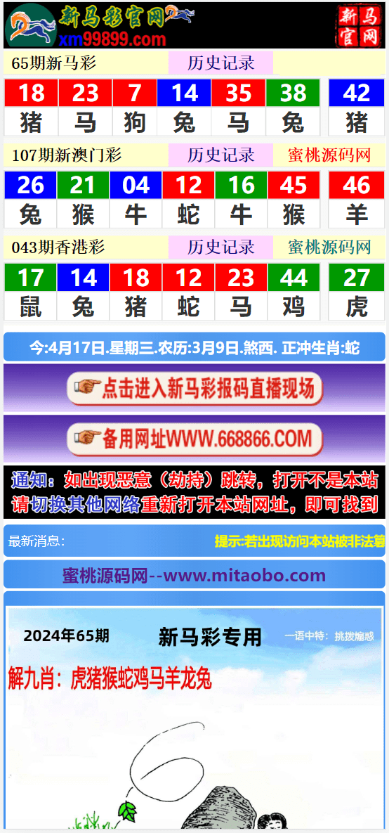 賽馬會精選四肖八碼，揭秘賽馬運(yùn)動的魅力與策略，賽馬會四肖八碼精選，揭秘賽馬魅力與策略之道