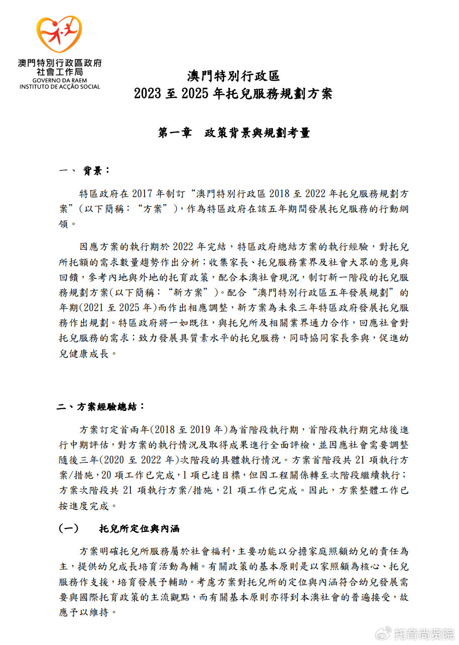 澳門歷史記錄查詢，追溯時(shí)光，探尋未來的2025澳門歷史印記，追溯澳門歷史印記，探尋時(shí)光脈絡(luò)至2025的未來