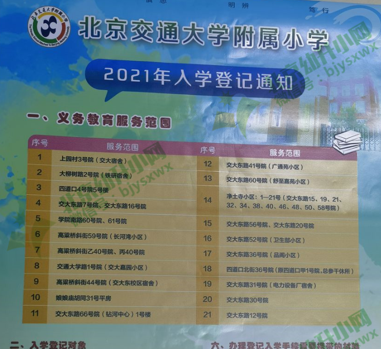 馬老師平特一肖王中王，揭秘SEO技巧與策略，揭秘SEO技巧與策略，馬老師分享的王牌SEO方法與策略解析