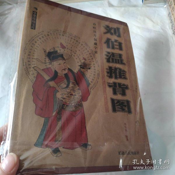 揭秘劉伯溫正宗一肖一碼期——探尋神秘預(yù)言背后的真相，揭秘劉伯溫預(yù)言，一肖一碼期的神秘真相探索