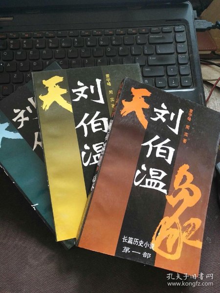 揭秘劉伯溫平特一肖，探尋背后的秘密與傳奇故事，劉伯溫平特一肖背后的秘密與傳奇故事揭秘