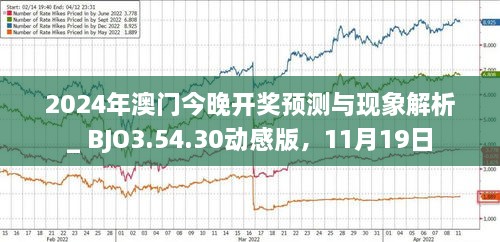 獨家揭秘，2023澳門今晚最新消息速遞，獨家揭秘，澳門最新消息速遞，今晚熱點一網(wǎng)打盡（2023年）