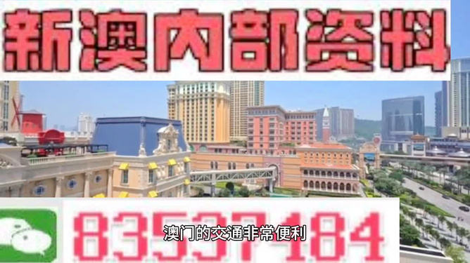 澳門最快開獎資料299，揭秘最新開獎信息與技巧