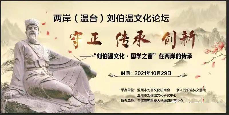 劉伯溫論壇一肖平特，探索神秘的歷史人物與論壇熱議話題，劉伯溫論壇熱議，歷史人物與現(xiàn)代話題的交融探索一肖平特揭秘