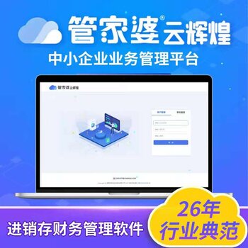 正版管家婆軟件，提升管理效率的智能之選，正版管家婆軟件，智能提升管理效率的首選工具