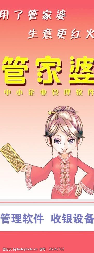 揭秘管家婆老家，探尋數字背后的故事與傳奇，揭秘管家婆老家，數字背后的傳奇故事