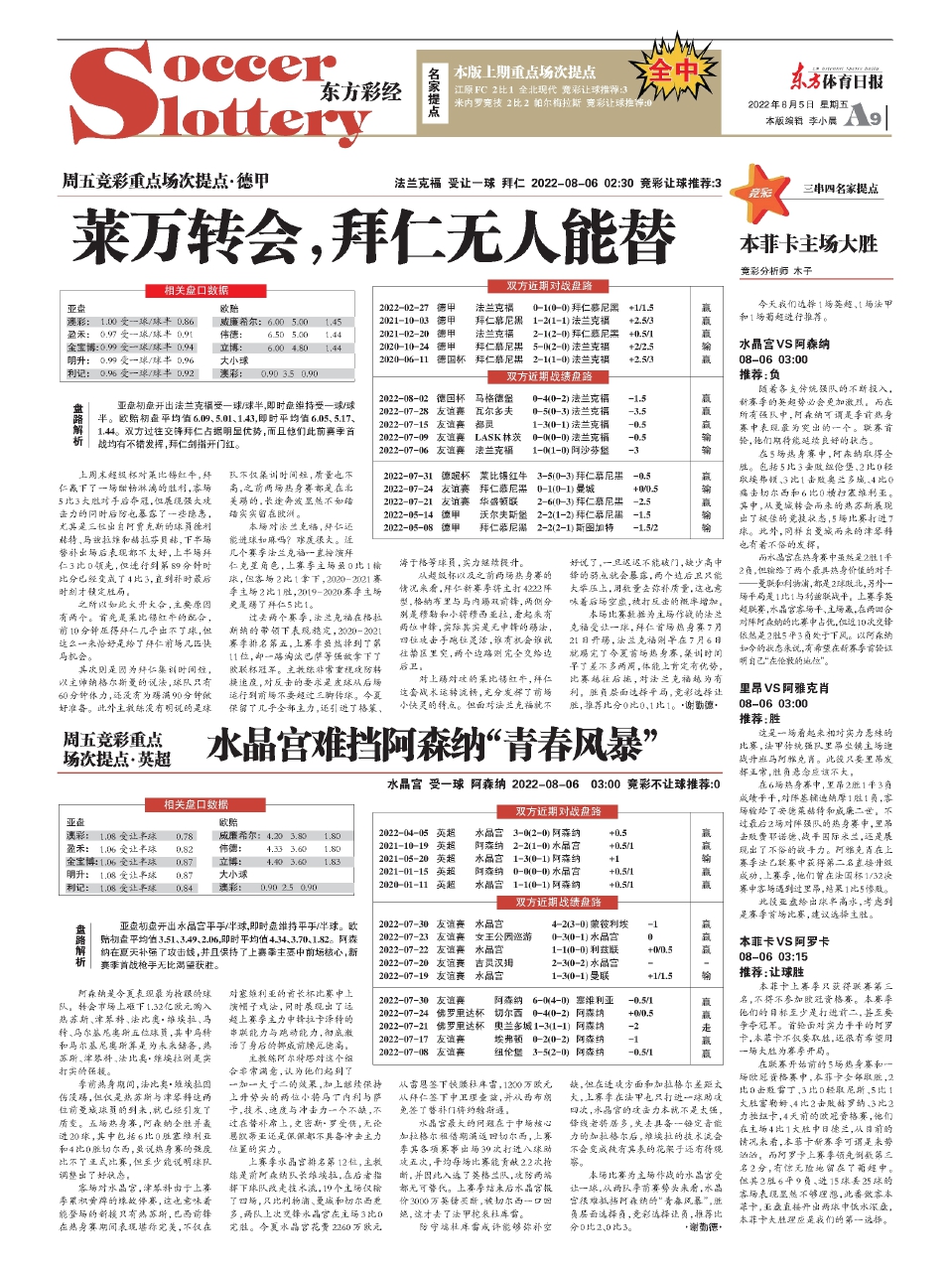王中王資料一肖中特圖東方心經(jīng)解析，王中王資料解析，東方心經(jīng)一肖中特圖揭秘