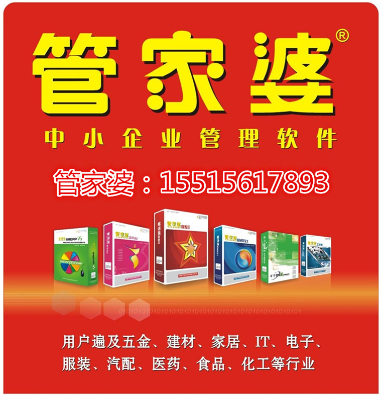 精準(zhǔn)管家婆，7777788888的管理秘籍，精準(zhǔn)管家婆，高效管理秘籍，掌握數(shù)字時(shí)代的秘訣
