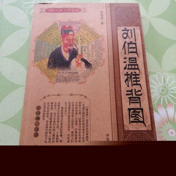 劉伯溫猜一生肖1688，神秘預(yù)言背后的故事與解讀，劉伯溫預(yù)言揭秘，生肖之謎與解讀1688