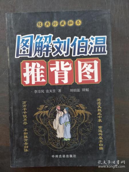 劉伯溫看圖解一肖，揭秘古代智慧與生肖運勢的奧秘，劉伯溫生肖運勢揭秘，古代智慧與生肖奧秘圖解一肖