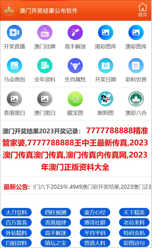 澳門最快開獎號碼查詢新——掌握最新開獎動態(tài)，輕松贏取大獎，澳門最新開獎號碼查詢指南，輕松掌握開獎動態(tài)，贏取大獎！
