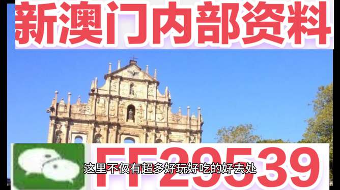 關(guān)于澳門今晚必開一肖的預(yù)測與解析（第67期），澳門今晚必開一肖預(yù)測解析（第67期獨(dú)家揭秘）