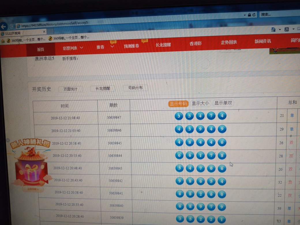 如何查詢2025新澳門天天開獎(jiǎng)記錄，2025新澳門天天開獎(jiǎng)記錄查詢指南
