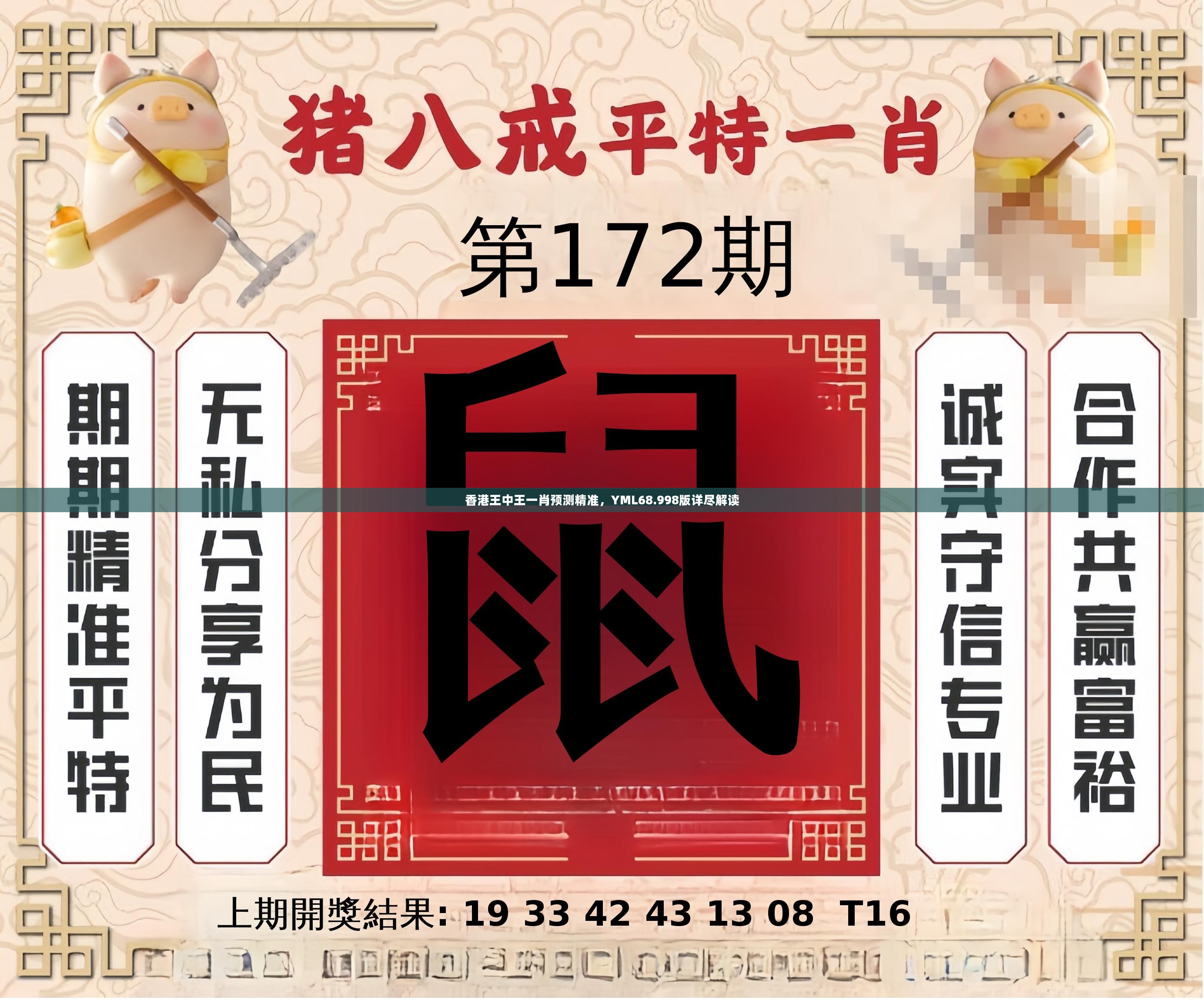 特準一肖王中王香港中王——深度解析與SEO優(yōu)化策略，特準一肖王中王香港中王，深度解析與SEO策略指南