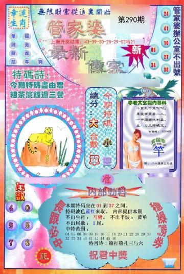 澳門管家婆100中，探索其神秘面紗與實用功能，澳門管家婆100，揭開神秘面紗與實用功能探索