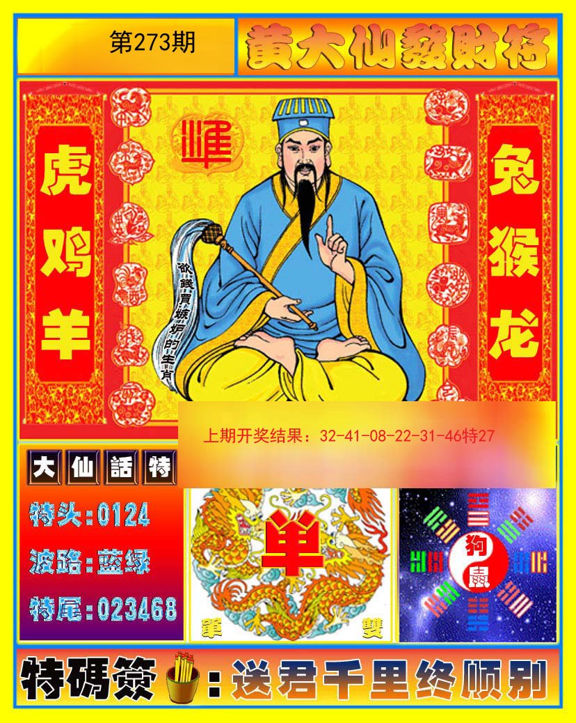 揭秘王中王資料一肖中特黃大仙，背后的故事與真相，揭秘王中王資料一肖中特黃大仙，真相背后的故事
