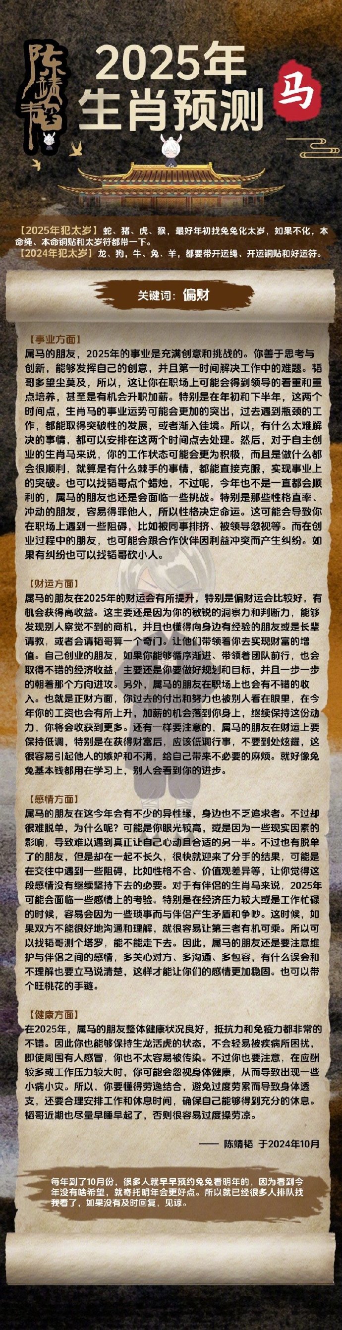 揭秘劉伯溫四肖八碼準(zhǔn)一肖的神秘預(yù)測(cè)藝術(shù)，劉伯溫四肖八碼準(zhǔn)一肖預(yù)測(cè)藝術(shù)揭秘