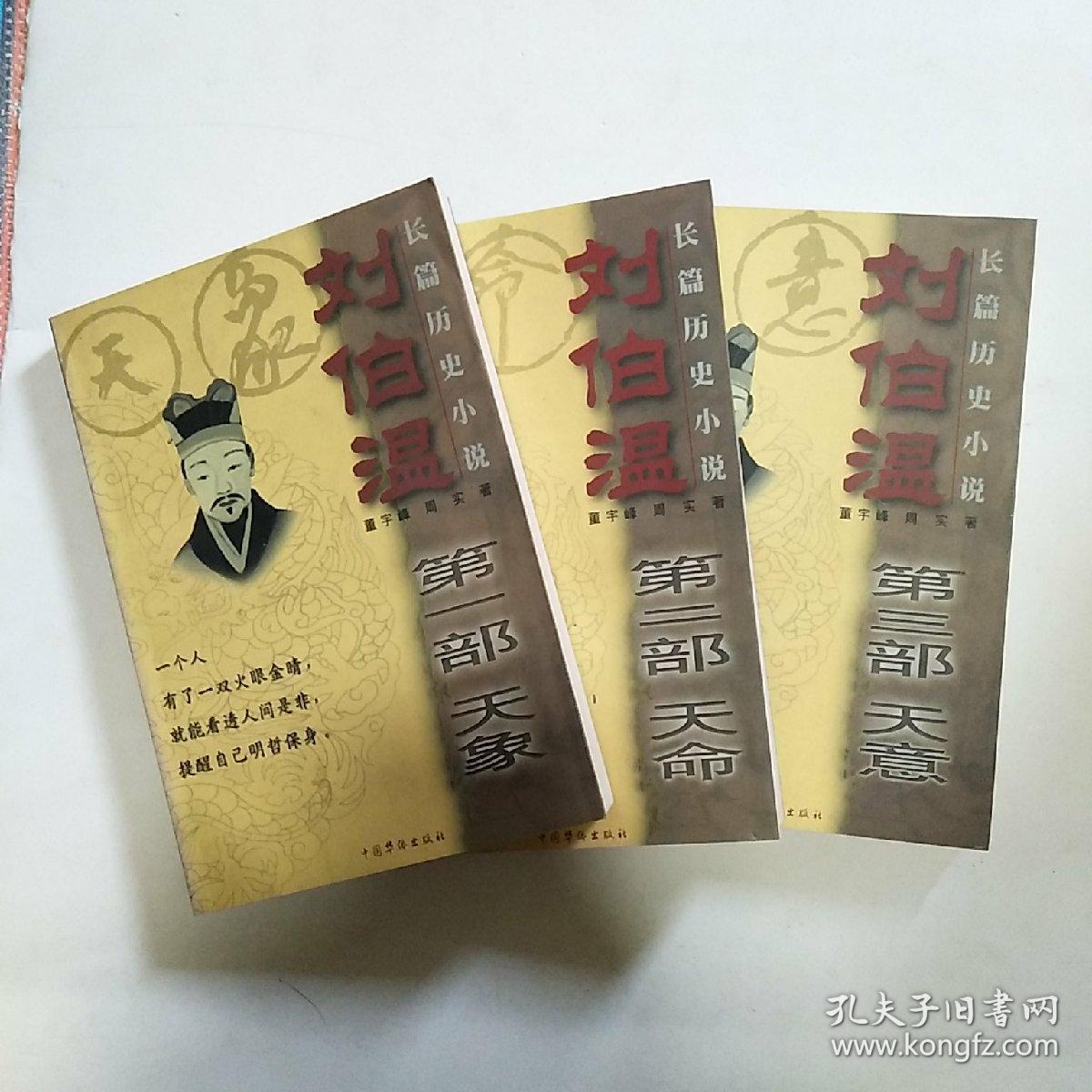 劉伯溫一肖中特精，探尋神秘預(yù)言背后的真相，劉伯溫預(yù)言真相探尋，一肖中特精解析