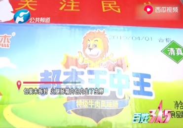 揭秘六肖期期準(zhǔn)王中王，探尋背后的秘密與策略，揭秘六肖期期準(zhǔn)王中王背后的秘密與策略之道