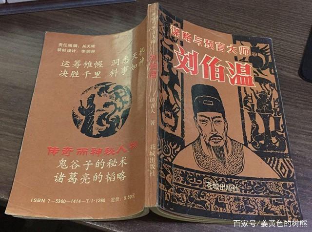 劉伯溫一肖中特期期中，傳奇人物與神秘預(yù)測，劉伯溫傳奇，人物神秘預(yù)測與一肖中特期期中揭秘