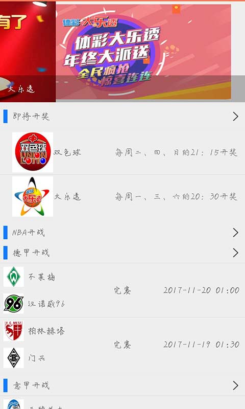 澳門最快開獎(jiǎng)天下，探索彩票開獎(jiǎng)的激情與機(jī)遇，澳門彩票開獎(jiǎng)激情與機(jī)遇探索，快速開獎(jiǎng)，夢想起航
