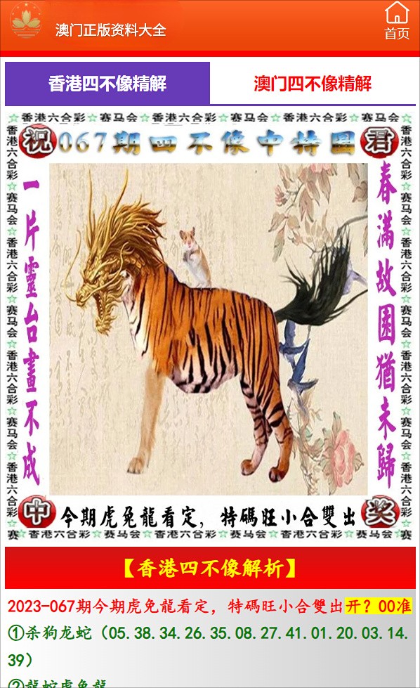 澳門(mén)必開(kāi)一肖中特，揭秘生肖彩票的魅力與策略，揭秘澳門(mén)生肖彩票的魅力，必開(kāi)一肖中特與策略解析