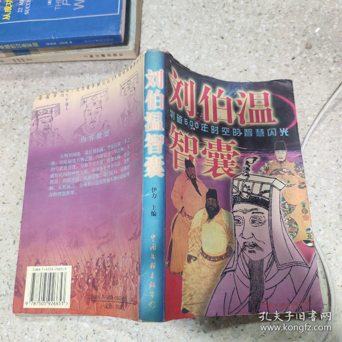 劉伯溫精選一肖管家婆，揭秘傳奇人物與生肖運(yùn)勢(shì)的奧秘，劉伯溫與生肖運(yùn)勢(shì)，揭秘傳奇人物與管家婆的奧秘