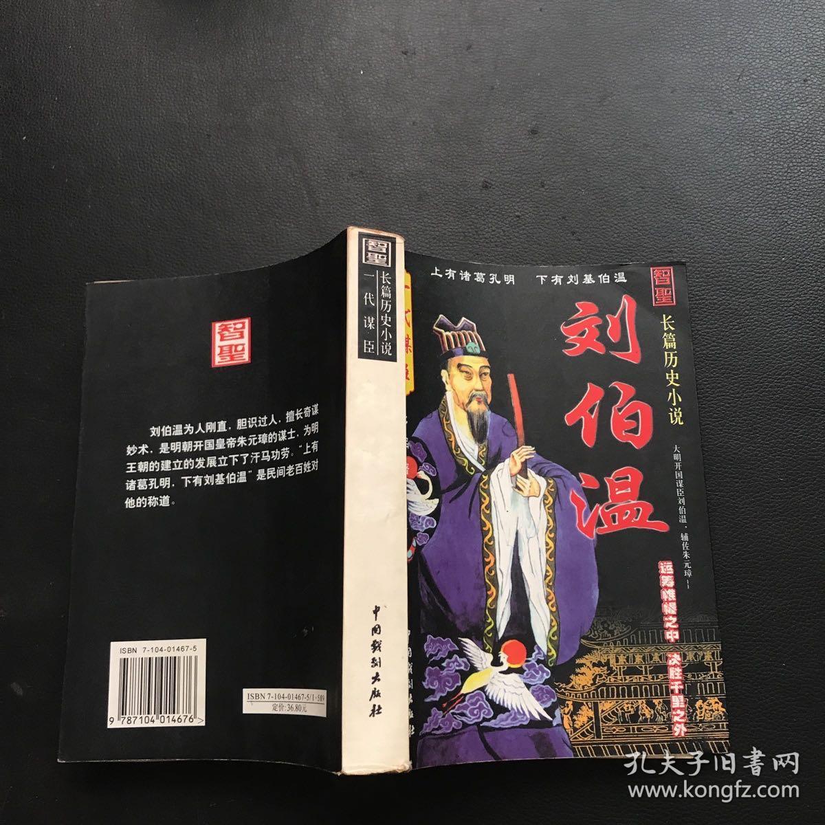 揭秘劉伯溫正版一肖必中奧秘，探尋成功之道的秘密，揭秘劉伯溫正版一肖必中奧秘，成功之道的秘密探尋