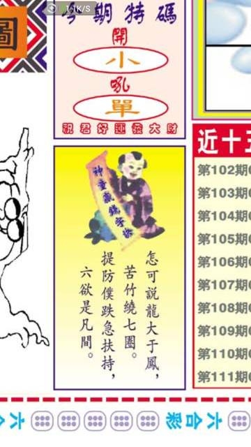 一肖期期中王中王看圖解析與SEO優(yōu)化策略，一肖期期中王中王解析與SEO優(yōu)化攻略