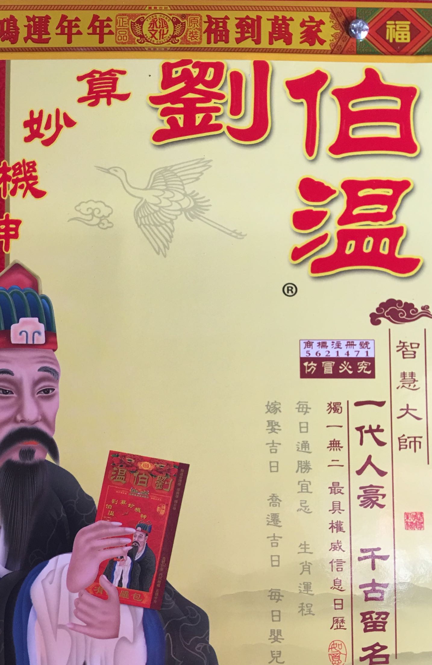 揭秘劉伯溫四不一肖動(dòng)物，正版解析與探索，劉伯溫四不一肖動(dòng)物揭秘，正版解析與深度探索