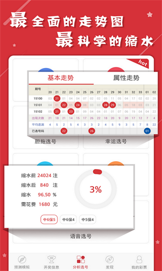 澳門六開彩天天免費(fèi)資料大全——探索彩票世界的秘密，澳門六開彩揭秘，彩票世界的免費(fèi)資料大全探索