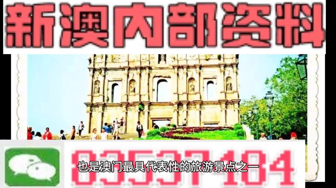 新澳新澳門正版資料 第3頁