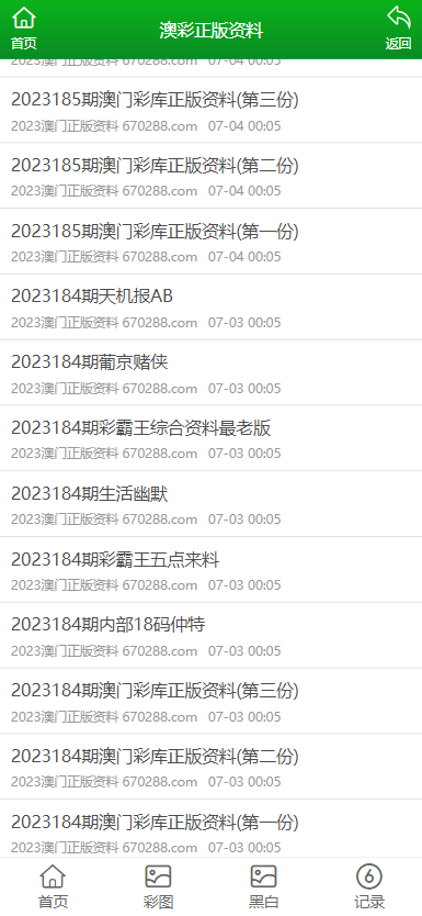 澳門正版資料大全的特色功能與優(yōu)勢(shì)分析，澳門正版資料大全，特色功能解析與優(yōu)勢(shì)展望