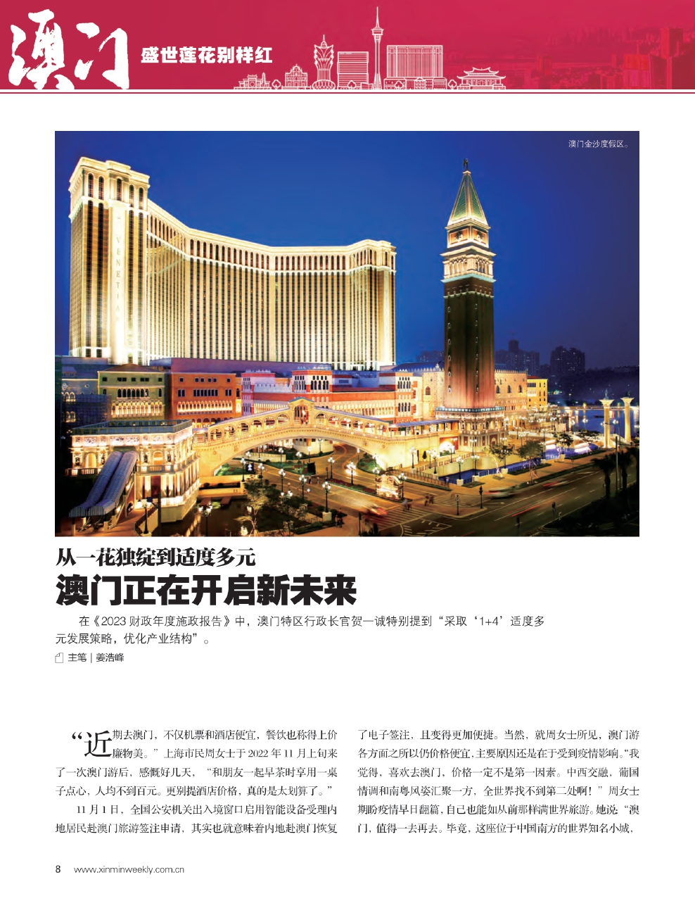 新澳門最精準——探索澳門的精準之旅，澳門精準之旅，探索新澳門的奧秘