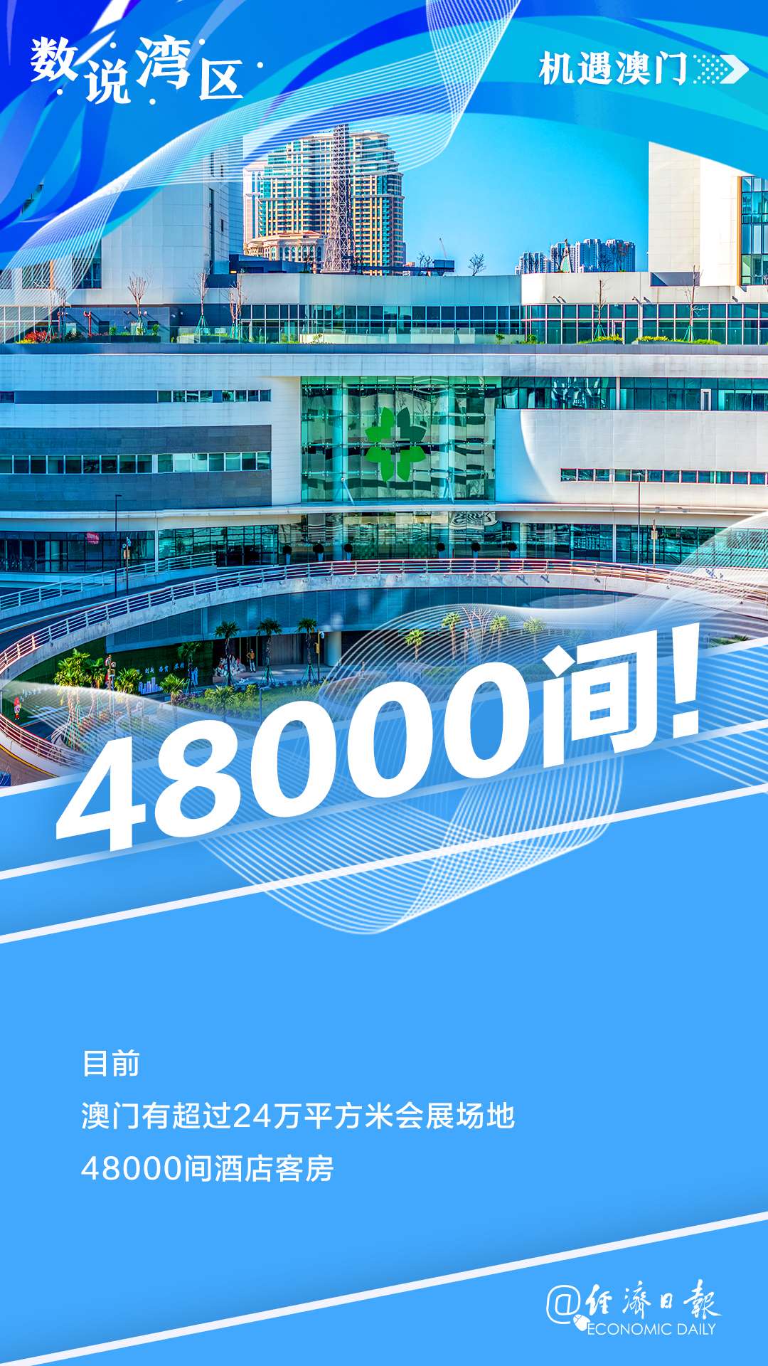 新澳門最精準(zhǔn)——探索澳門的精準(zhǔn)旅游魅力，澳門精準(zhǔn)旅游魅力探索之旅