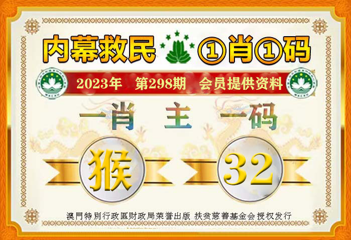 揭秘澳門今晚必開一肖一真相，了解背后的秘密，澳門今晚必開一肖一真相揭秘，揭開背后的秘密傳奇