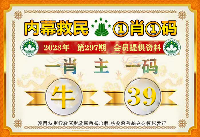 香港王中王精準(zhǔn)一肖中持，揭秘預(yù)測背后的秘密，揭秘香港王中王精準(zhǔn)預(yù)測生肖背后的秘密