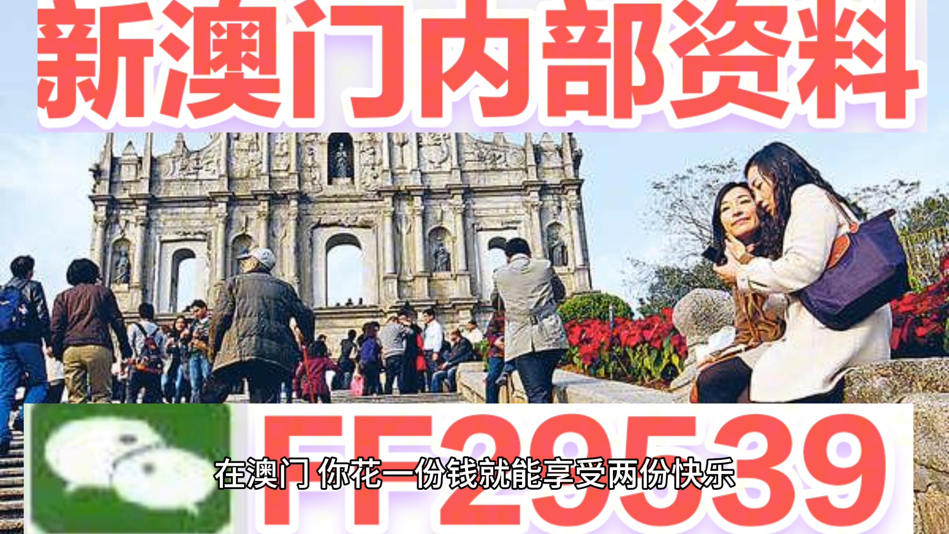 新澳門今晚開獎結果查詢，全面解析與實時更新，澳門今晚開獎結果實時查詢與全面解析