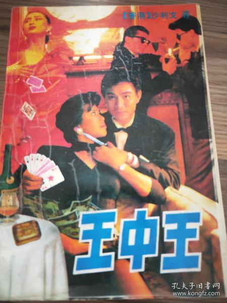 王中王心一肖中特，深度解讀背后的故事與奧秘，王中王心一肖中特，深度探尋背后的故事與奧秘