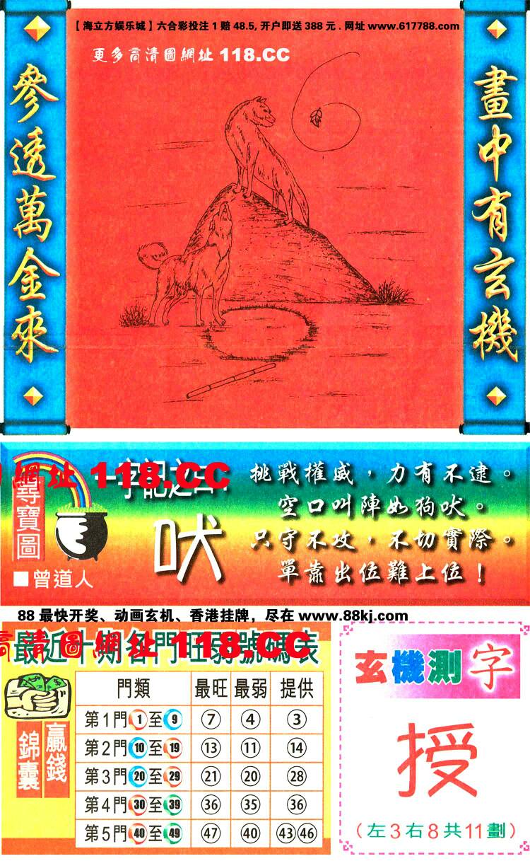 今期生肖王中王，猜一生肖——揭秘生肖奧秘，揭秘生肖王中王，今期生肖奧秘大解密