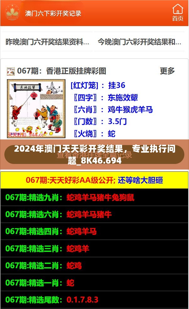 彩票世界揭秘 第2頁(yè)